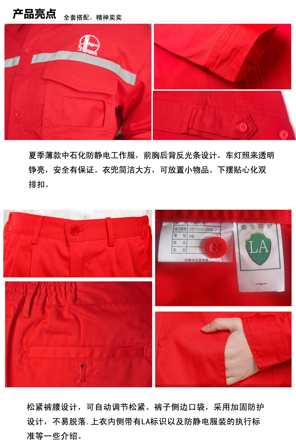 中石化达孜工作服